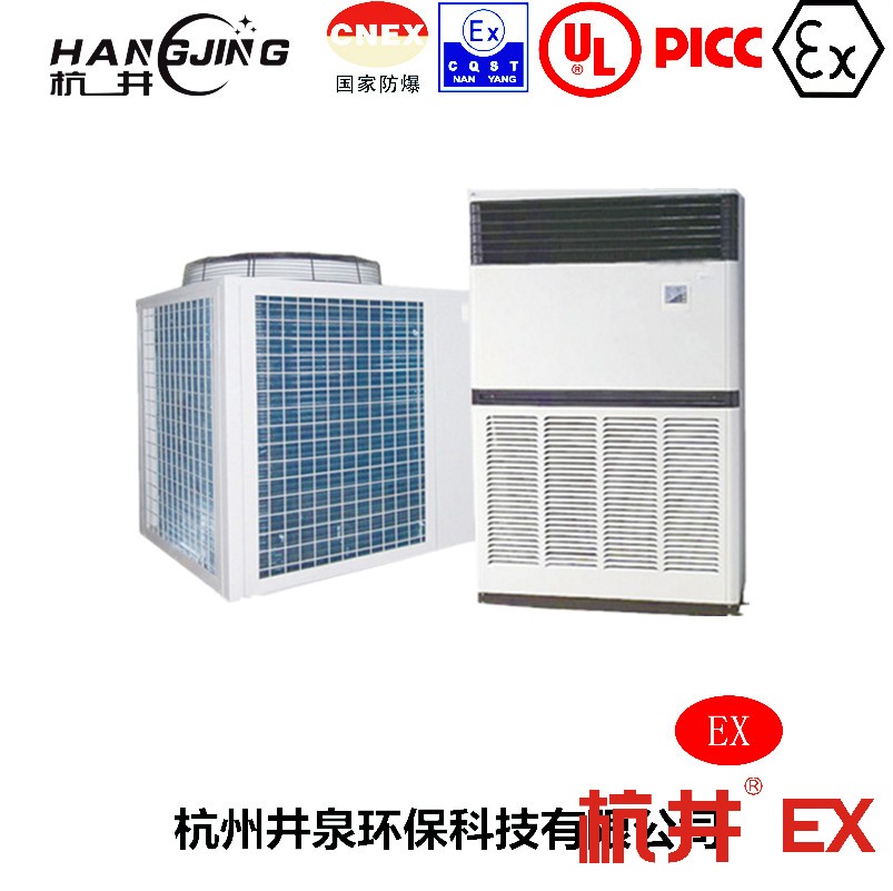 電廠防爆空調(diào)機(jī)主圖