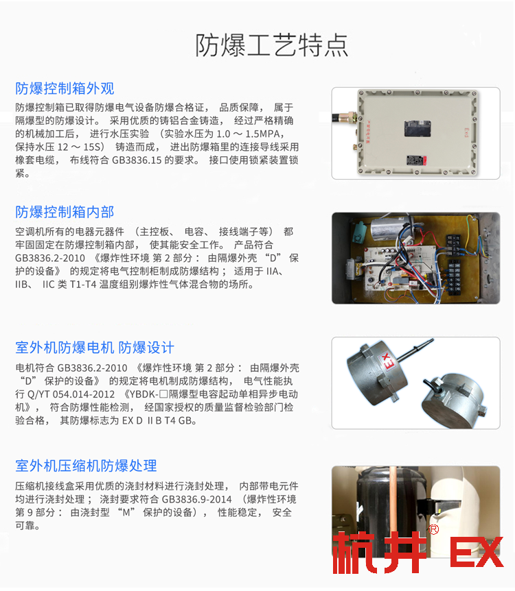 化工廠安全很重要，防爆除濕機(jī)要選對(duì)