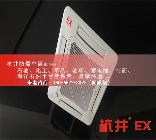 氨水庫(kù)防爆空調(diào)機(jī)案例圖