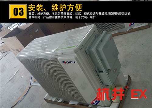 海洋石油平臺(tái)防爆空調(diào)機(jī)案例圖