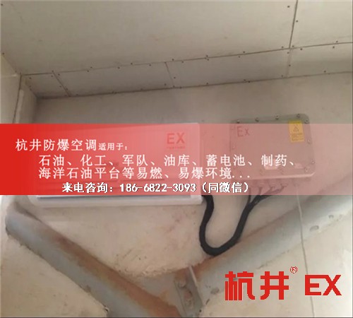 大米廠防爆空調(diào)機(jī)案例圖