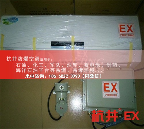 電力防爆空調(diào)機(jī)案例圖
